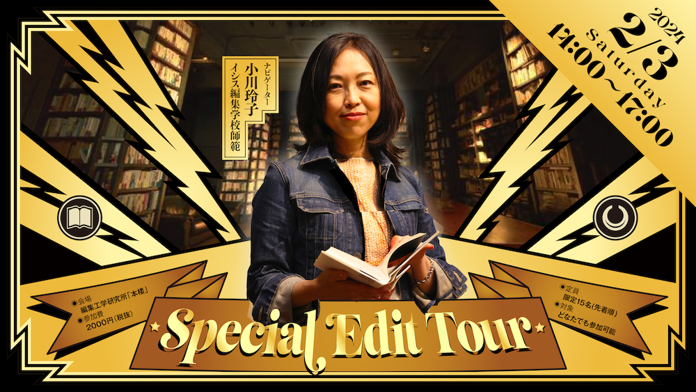 小川玲子