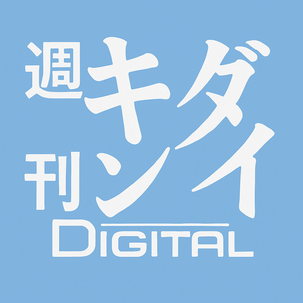 キンダイ